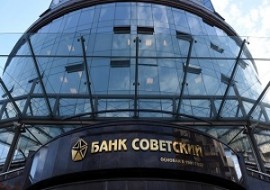 Банк Советский - куда теперь платить кредит?
