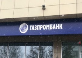 Газпромбанк кредит, отзывы 2019