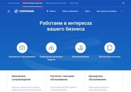 Газпромбанк, онлайн заявка на рефинансирование кредита