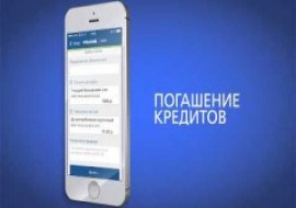 Как отключить мобильный банк Уралсиб?