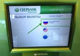 Как положить доллары на карту Сбербанка через банкомат?