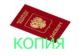 Кредит по копии паспорта и ИНН онлайн