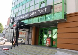 Кредит в Банк Траст: проценты, условия, документы