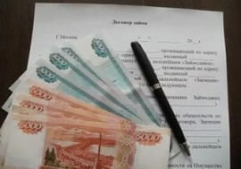 Микрозаймы до 30000 рублей