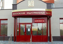 Московский Индустриальный Банк. Кредиты физическим лицам