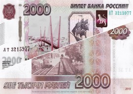 Новые деньги 200 и 2000 рублей. Дизайн. Когда будут?