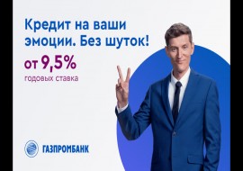 Павел Воля и реклама Газпромбанка. Подробности