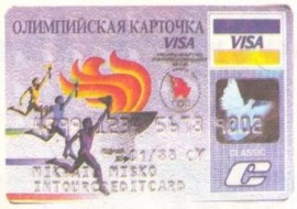 Первые банковские карты в России, ССР и мире