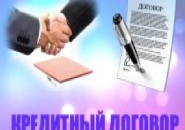 Изображение - В обязанности заемщика по кредитному договору входит prava_zaemshika_po_kreditnomu_dogovoru