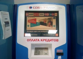 Совкомбанк - оплата кредита онлайн с карты