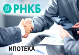 Условия ипотеки в РНКБ в Крыму