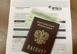 ВТБ24 - кредит по двум документам