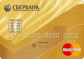 Зачем нужна золотая кредитная карта Сбербанка?