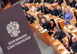 Принят закон о повышении пенсионного возраста в России, в первом чтении